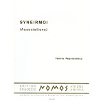 Παπαϊωάννου Γιάννης Α. - Συνειρμοί