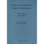 Παπαϊωάννου Γιάννης Α.- Κοντσέρτο Για Πιάνο & Ορχήστρα