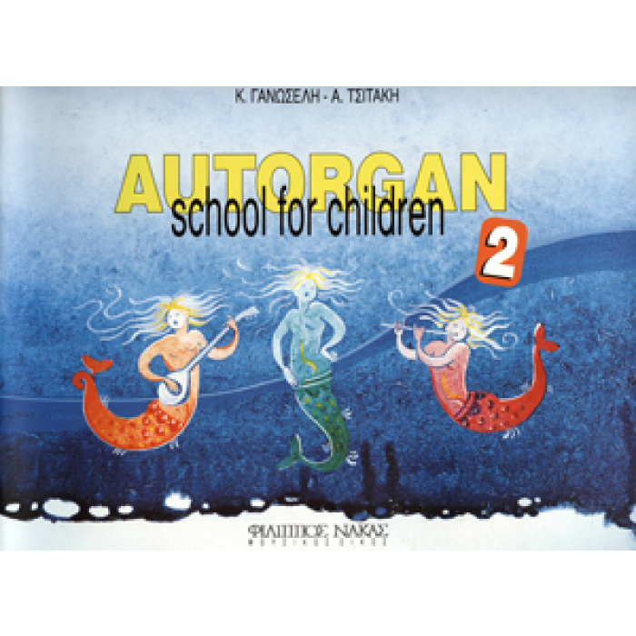 Autorgan School For Children No.2 - Μέθοδος | ΚΑΠΠΑΚΟΣ