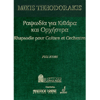 22655_1_211861 Μίκης Θεοδωράκης - Ραψωδία Για Κιθάρα & Ορχήστρα / Full Score - Image 1