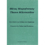 Θάνος Μικρούτσικος - Concerto For Guitar & Orchestra
