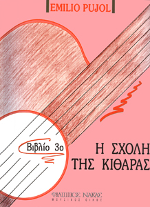 22717_1_130604 Pujol Emilio-Η σχολή της κιθάρας-Βιβλίο 3ο - Image 1