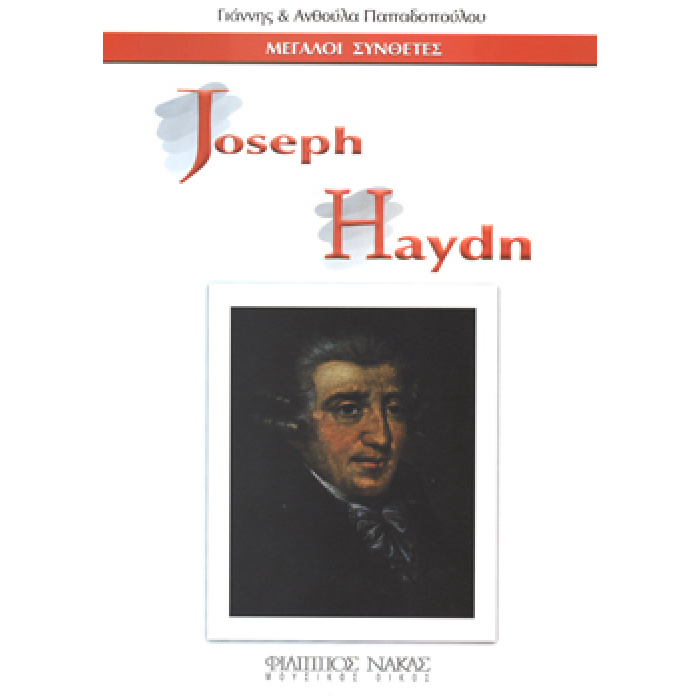Μεγάλοι Συνθέτες - Joseph Haydn | ΚΑΠΠΑΚΟΣ