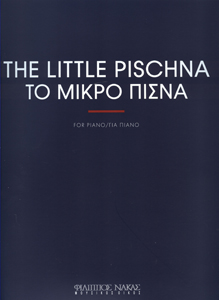22973_1_127796 The Little Pischna-Το Μικρό Πίσνα - Image 1