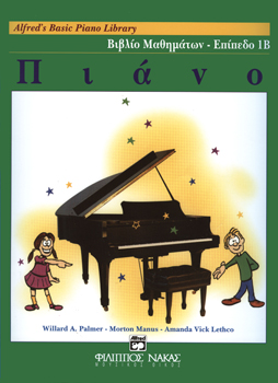 23083_1_127912 Alfred's Basic Piano Library - Βιβλίο μαθημάτων-Επίπεδο 1Β - Image 1