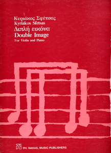 24007_1_141611 Σφέτσας Κυριάκος - Διπλή Εικόνα - Image 1