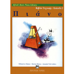 Alfred's Basic Piano Library-Βιβλίο τεχνικής-Επίπεδο 2