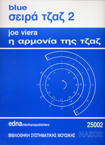 25965_1_134676 Joe Viera - H Αρμονία της Τζαζ - Image 1