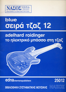 25969_1_134700 Adelhard Roidinger - To Ηλεκτρικό Μπάσσο στη Τζαζ - Image 1