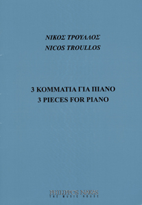 28980_1_141989 Τρούλλος Νίκος - 3 Κομμάτια για πιάνο - Image 1