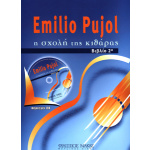 Pujol Emilio-Η σχολή της κιθάρας-Βιβλίο 2ο + CD