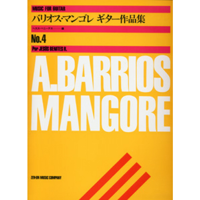 Barrios A. Mangore no. 4 | ΚΑΠΠΑΚΟΣ