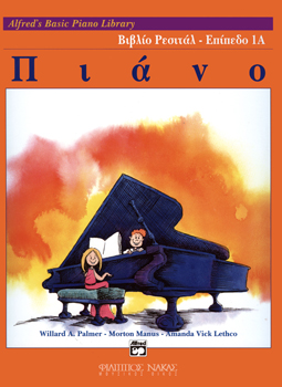 30279_1_127940 Alfred's Basic Piano Library-Βιβλίο Ρεσιτάλ-Επίπεδο 1Α - Image 1