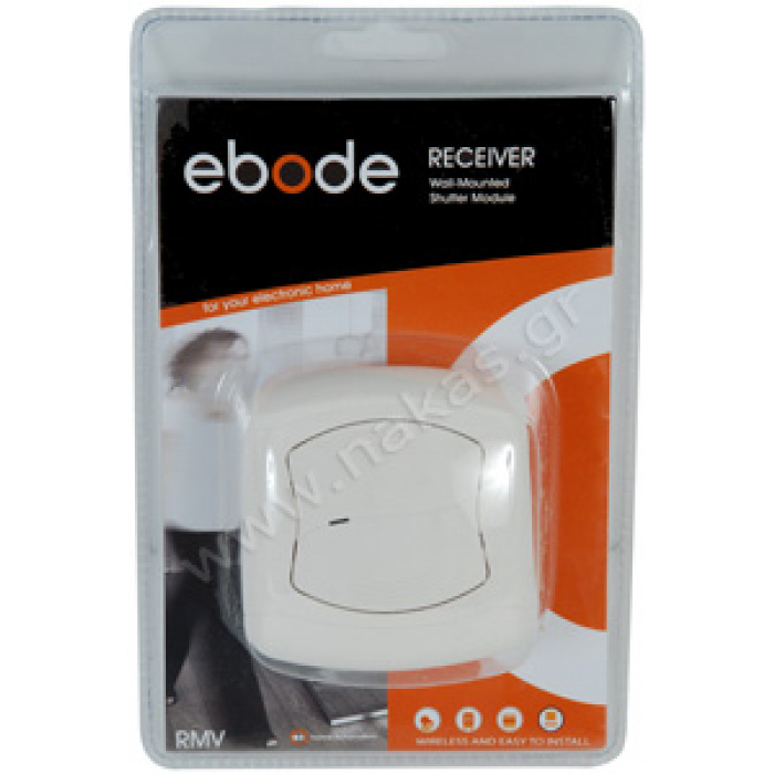 EBODE EB-RMV Εντοιχιζόμενος Διακόπτης RF (Receiver) | ΚΑΠΠΑΚΟΣ