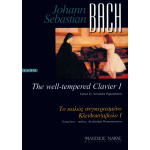 BACH J.S. Το Καλώς Συγκερασμένο Κλειδοκύμβαλο Vol. I