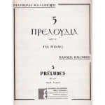 Μανώλη Καλομοίρη - 5 Πρελούδια (αρ. 1-5)