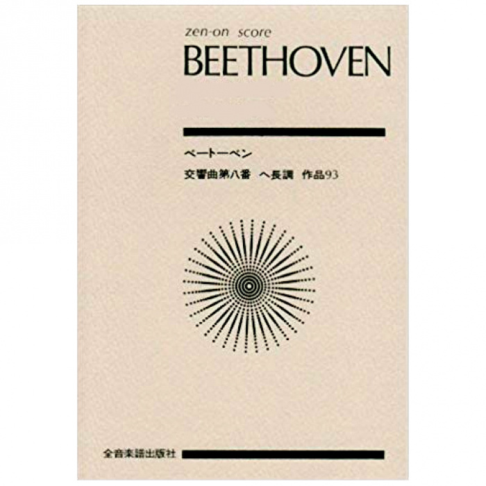 Beethoven - Fidelio Ouverture | ΚΑΠΠΑΚΟΣ