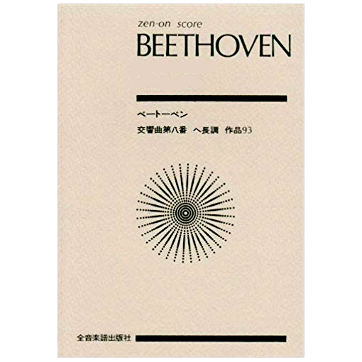 Beethoven-String-Quartet-Op18-No.2_533625 Beethoven - String Quartet Op18 No.2 - Image 1