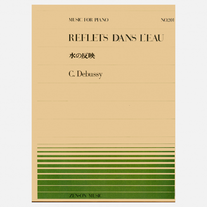 Debussy - Reflets Dans L'eau | ΚΑΠΠΑΚΟΣ