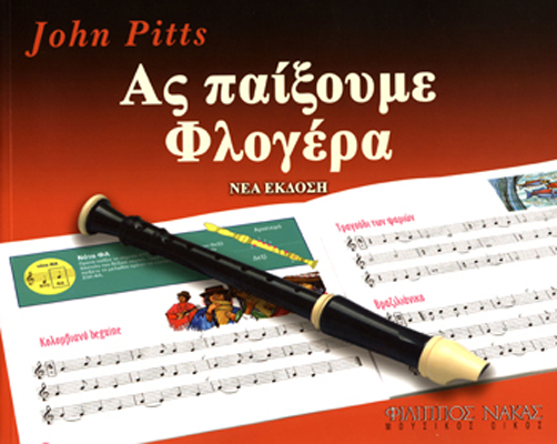 Pitts-John-Άς-παίξουμε-φλογέρα_133872 Pitts John-Άς παίξουμε φλογέρα - Image 1