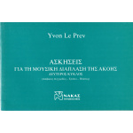 Yvon Le Prev - Ασκήσεις για τη μουσική διάπλαση της ακοής ΙΙ