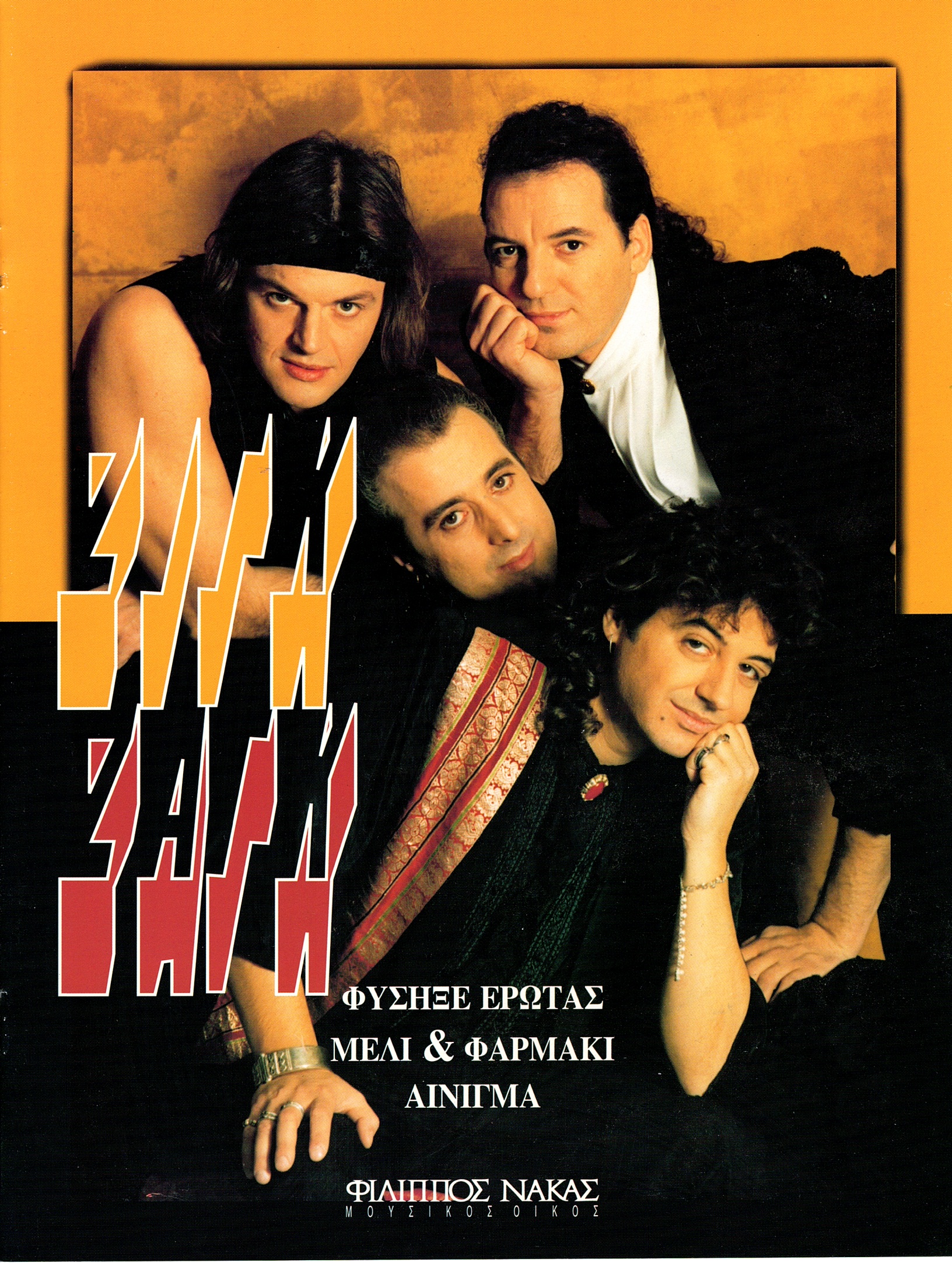 Ζίγκ-Ζάγκ-Τρία-τραγούδια133228 Ζίγκ Ζάγκ - Τρία τραγούδια - Image 1