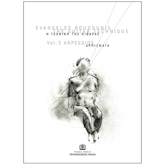 Μπουντούνης-Ευάγγελος-Η-Τεχνική-της-Κιθάρας-Νο.3_480793 Μπουντούνης Ευάγγελος - Η Τεχνική της Κιθάρας Νο.3 - Image 1
