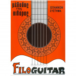 Χριστόφιλος - FiloGuitar