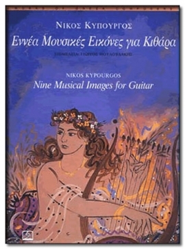 Kυπουργός-Eννέα-Mουσικές-Eικόνες-Για-Kιθάρα895300 Κυπουργός Εννέα Μουσικές Εικόνες Για Κιθάρα - Image 1