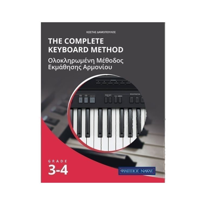 Δαμόπουλος The Complete Keyboard Method - Grade 3-4 | ΚΑΠΠΑΚΟΣ