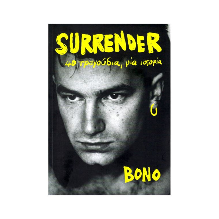 Bono - Surrender, 40 Τραγούδια, Μία Ιστορία | ΚΑΠΠΑΚΟΣ