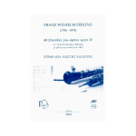 Franz Wilhelm Ferling - 48 Σπουδές Για Όμποε Έργο 31 | ΚΑΠΠΑΚΟΣ