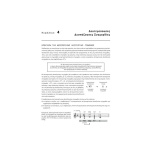 Πυργιώτης Δημήτρης - Η Αρμονία Στην Πράξη BK/CD - Image 2
